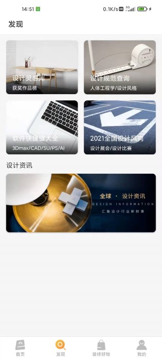 设计百宝箱软件 设计百宝箱app下载