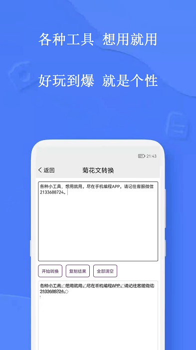 手机编程入门自学软件下载