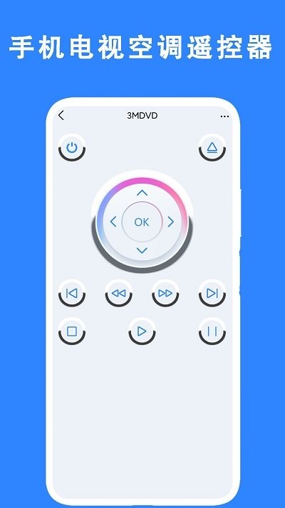 手机电视空调遥控器