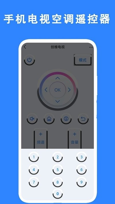 手机电视空调遥控器