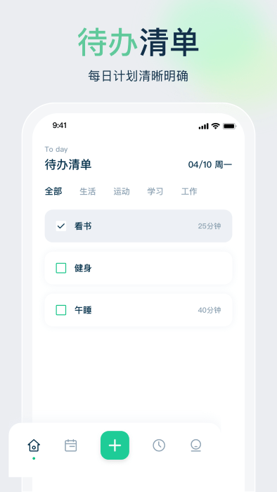 时间管理规划大师软件下载