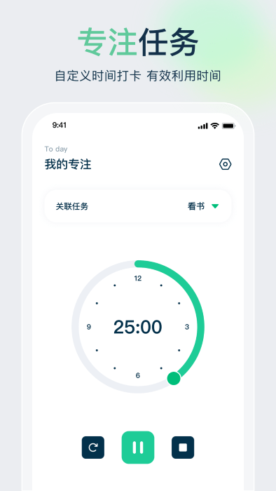 时间管理规划大师