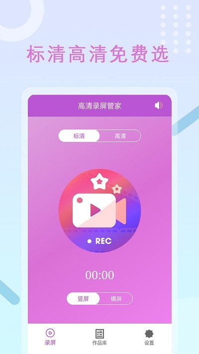 手机截屏录屏app下载