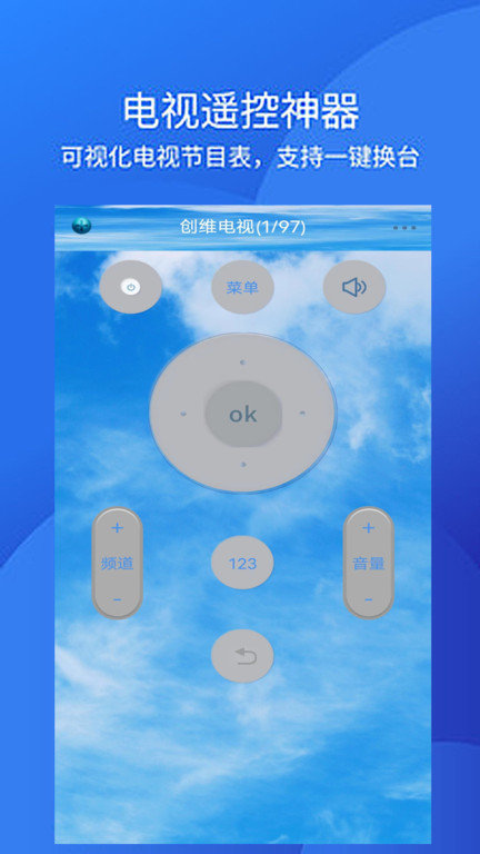 手机空调万能遥控器app下载