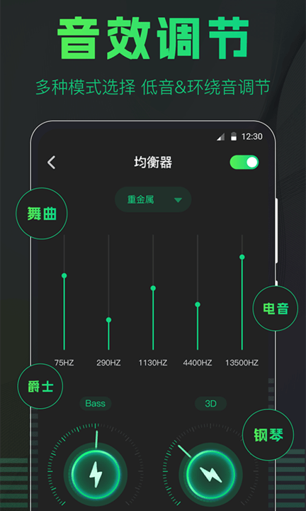 手机扩音器最新版下载