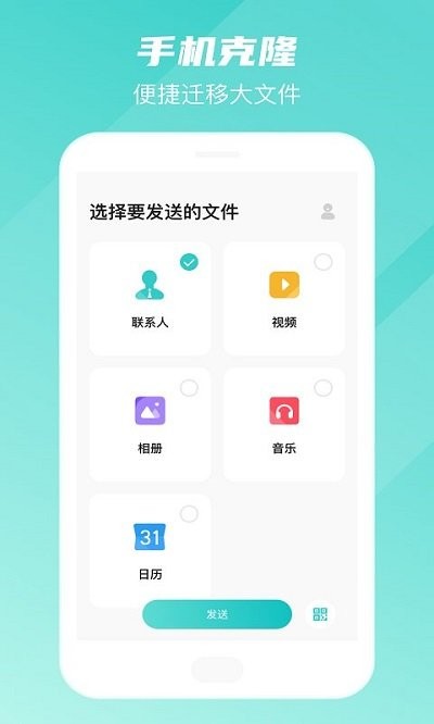 手机数据app下载