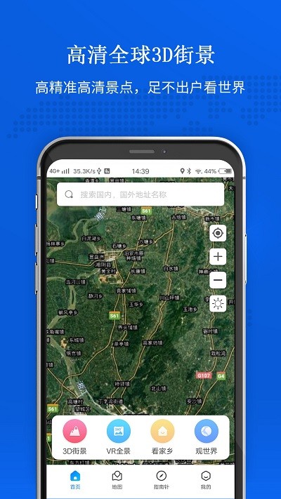 卫星地图app下载