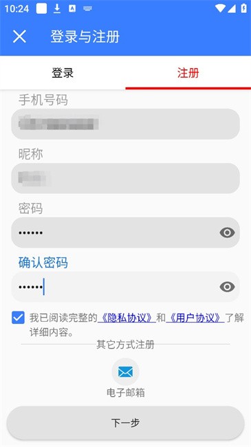 手机远程协助控制app