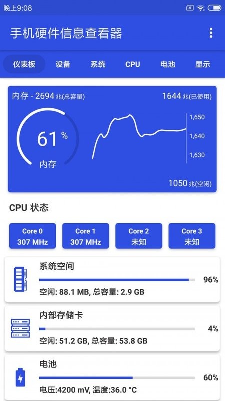 手机硬件信息查看器最新版下载