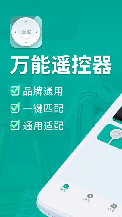手机遥控器空调智能app下载