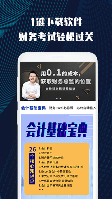 手机制表app下载