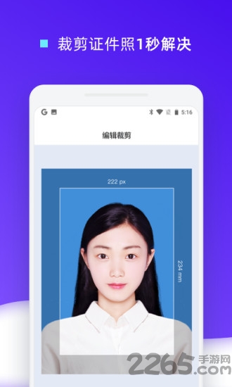 证件照裁剪app 证件照裁剪app下载