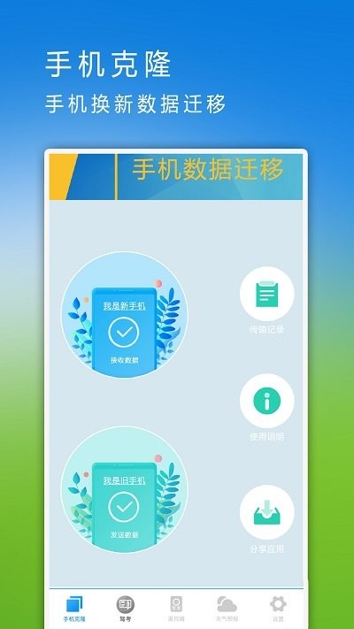 手机助手王app下载