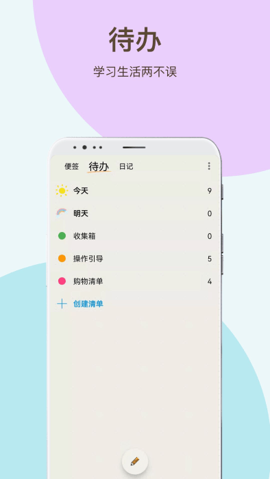 时间治愈日记app下载