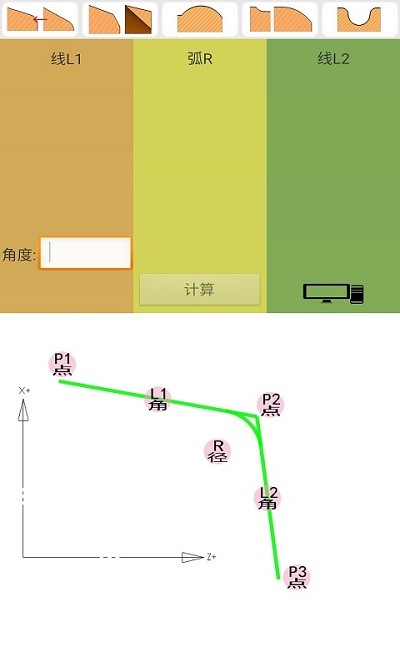 数控算图安卓版下载