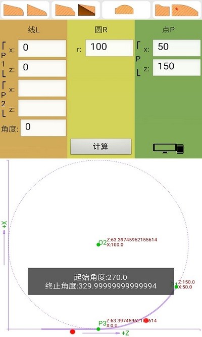 数控算图手机