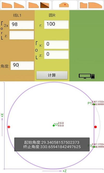 数控算图手机