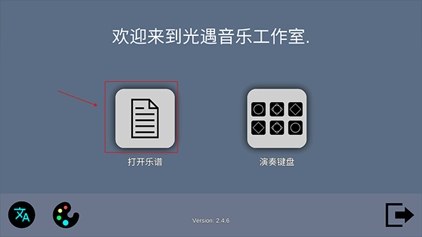 skystudioapp导入谱子教程