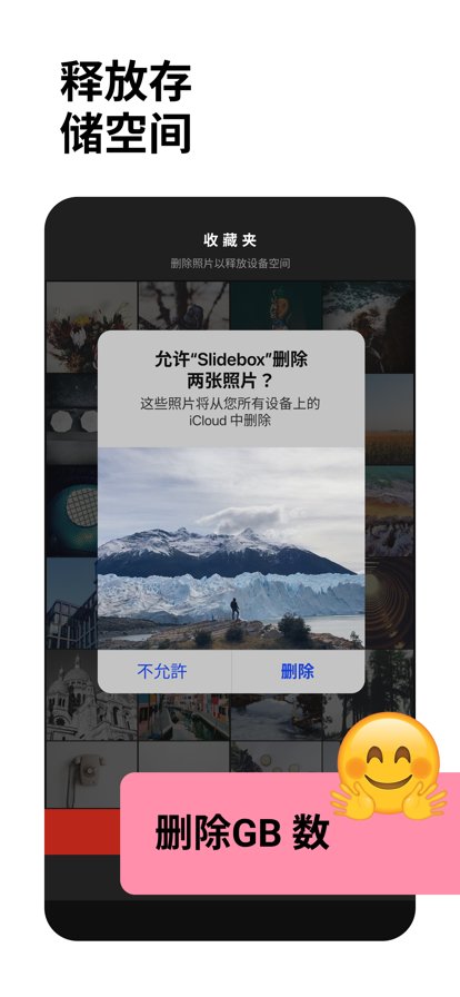 slidebox汉化版