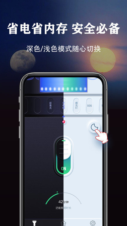 闪亮手电筒app下载