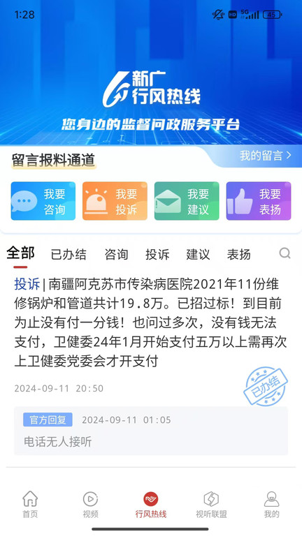 丝路视听app官方下载安装