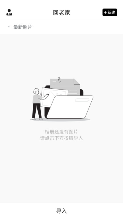 私密相册宝app下载