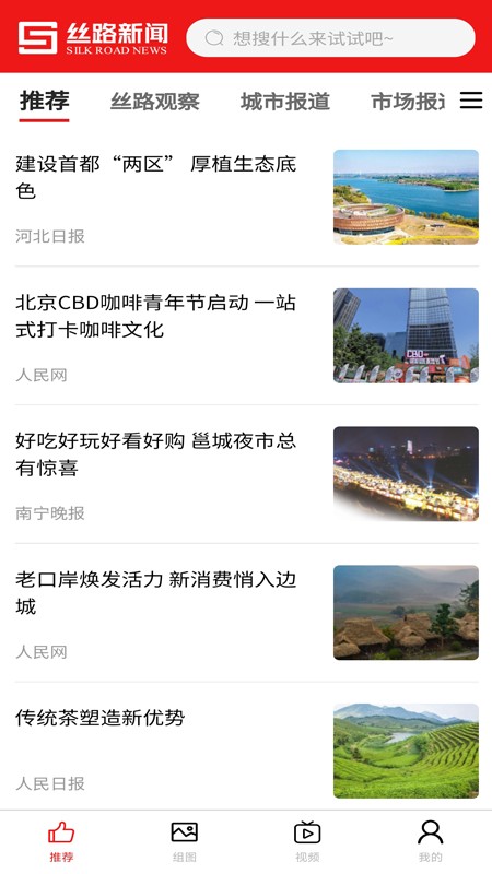 丝路新闻网