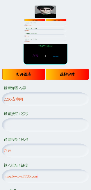 smali助手app