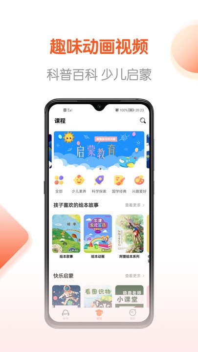 少年畅听书app下载安装