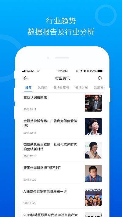 social案例app下载