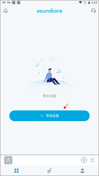 soundcore蓝牙耳机怎么配对连接设备