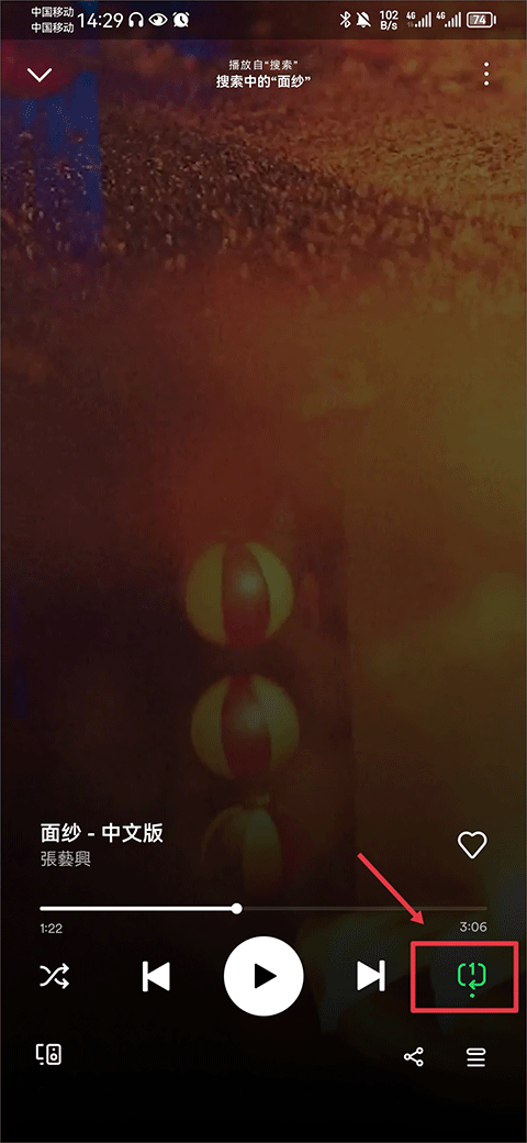 Spotify怎么单曲循环