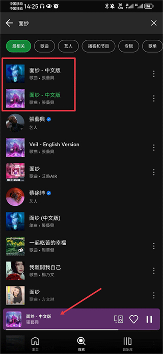 Spotify怎么下载歌曲