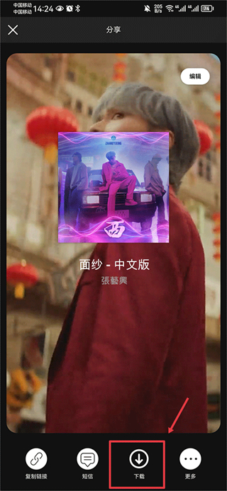 Spotify怎么下载歌曲