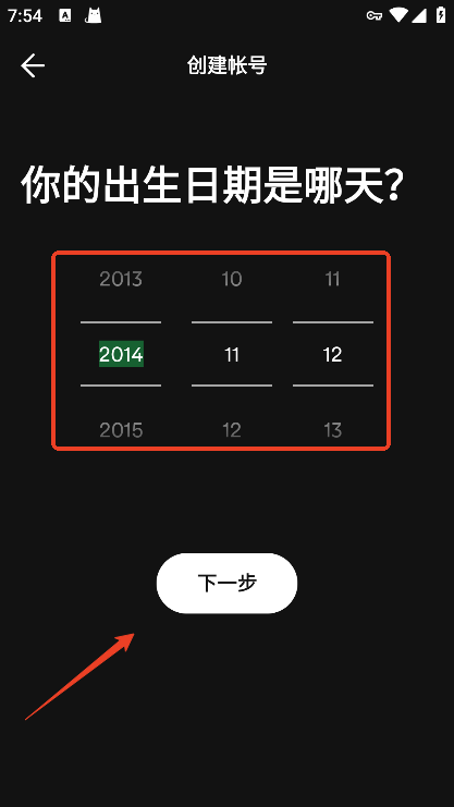 spotify注册账号教程