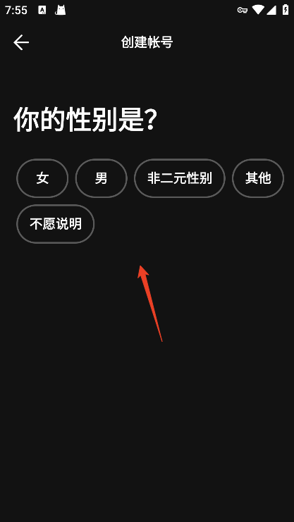 spotify注册账号教程