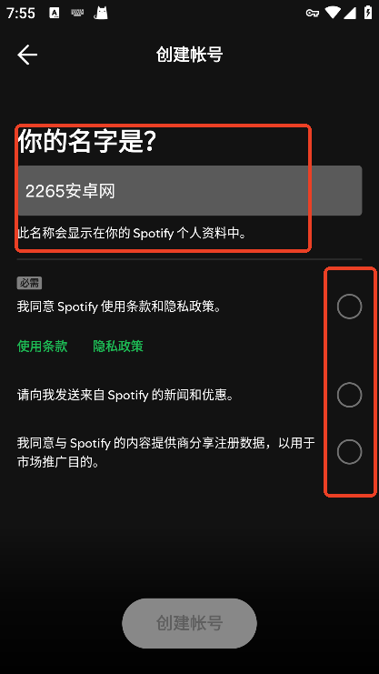 spotify注册账号教程