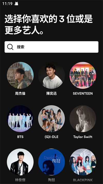 spotify使用教程