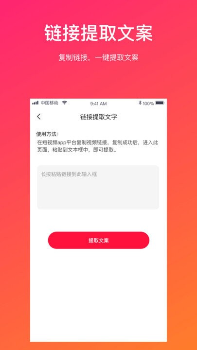 视频转文字app下载