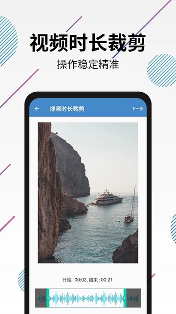 视频转音频剪辑器官方版下载