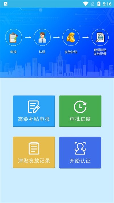 三秦宝高龄补贴认证app软件 三秦宝高龄补贴认证app最新版