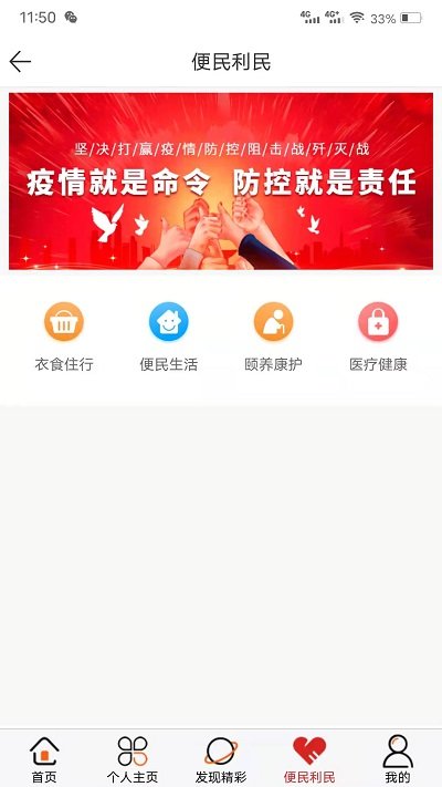 社区随约服务网上驿站app下载安装