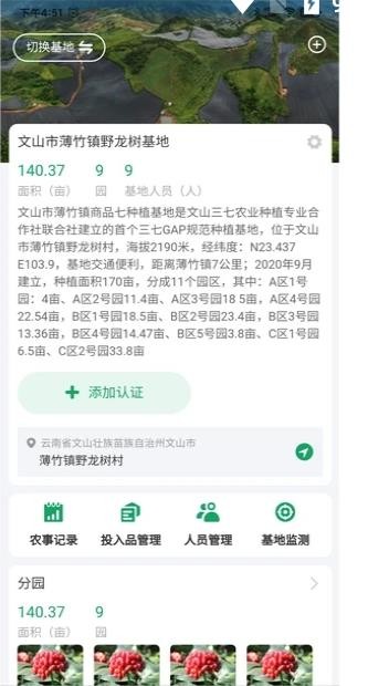 三七通app下载