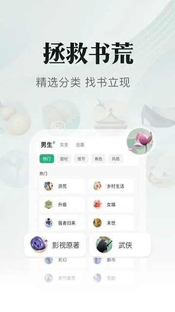 书旗小说葫芦侠版