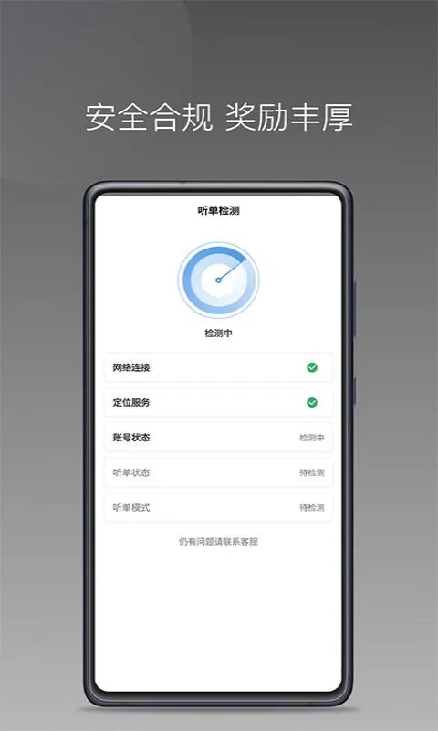 三生出行司机端app下载