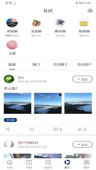 首善翠屏app 首善翠屏官方版下载