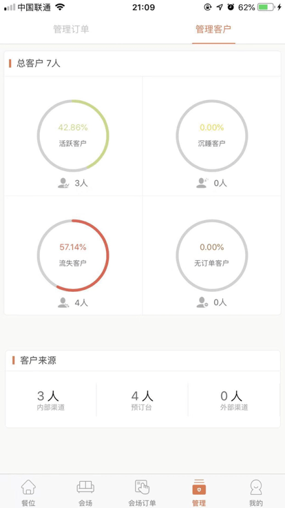 食尚订app下载