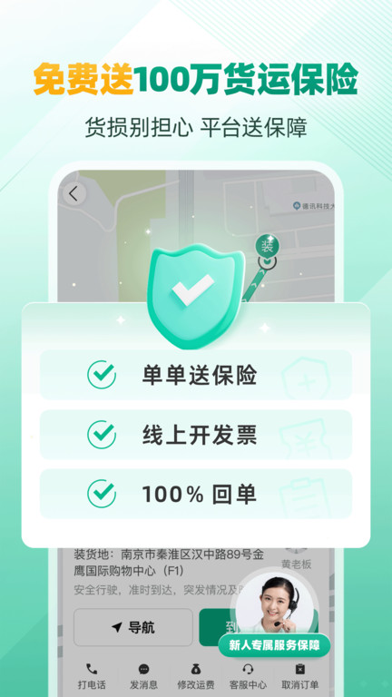 省省回头车货运