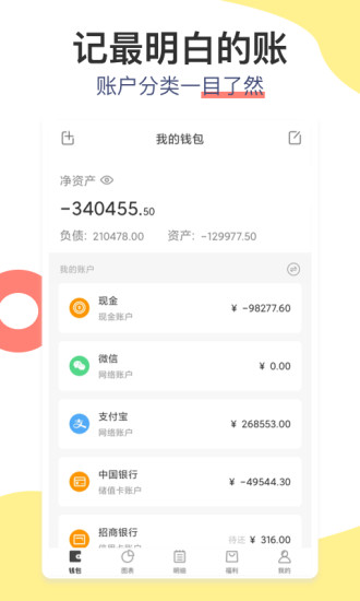 松鼠记账app最新版本下载