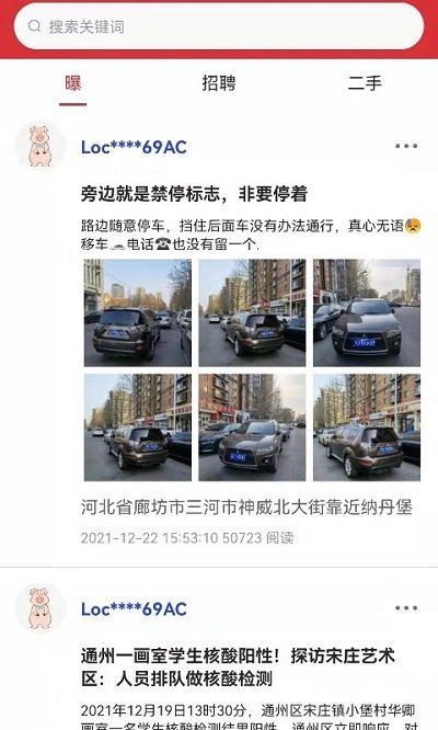 随手拍照举报交通违法